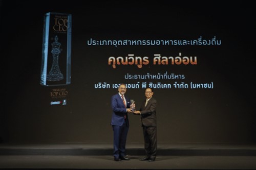 คุณวิทูร ศิลาอ่อน รับมอบรางวัลสุดยอดผู้บริหารองค์กร THAILAND TOP CEO OF THE YEAR 2024