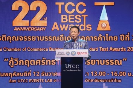 S&P รับเข็มกลัดเชิดชูเกียรติ พิธีประกาศเกียรติคุณจรรยาบรรณดีเด่น หอการค้าไทย ครั้งที่ 22 ประจำปี 2567 ตอกย้ำการดำเนินธุรกิจตามหลักธรรมาภิบาลสู่ความยั่งยืน