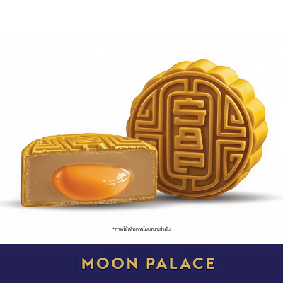 Golden Lotus Seed and Salted Egg Yolk Lava