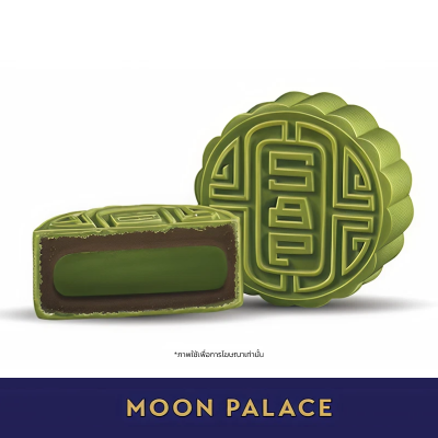 Matcha Green Tea & Red Bean