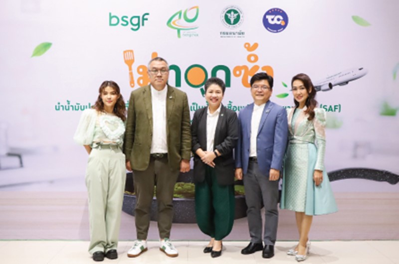 “S&P” เข้าร่วมพิธีลงนามความร่วมมือ "โครงการไม่ทอดซ้ำ"  ระหว่าง “BSGF” ในเครือบางจากฯ และ “กรมอนามัย”