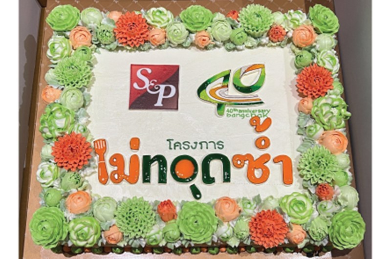 “S&P” เข้าร่วมพิธีลงนามความร่วมมือ "โครงการไม่ทอดซ้ำ"  ระหว่าง “BSGF” ในเครือบางจากฯ และ “กรมอนามัย”