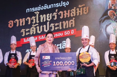 S&P จัดงานประกาศผลรอบชิงชนะเลิศ-2