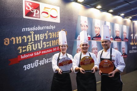 S&P จัดงานประกาศผลรอบชิงชนะเลิศ-3