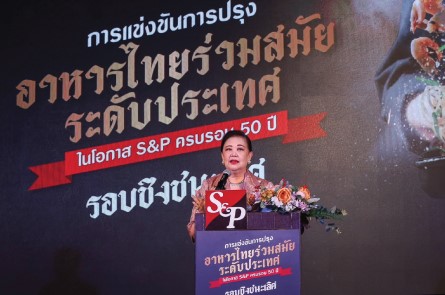 S&P จัดงานประกาศผลรอบชิงชนะเลิศ-4