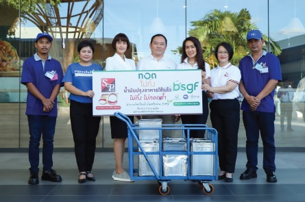 “S&P” ร่วมกับ “BSGF” 2