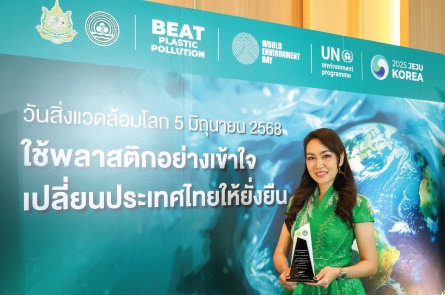 งานพิธีมอบโล่องค์ส่งเสริมลด-เลิกการใช้พลาสติก (วันสิ่งแวดล้อม)