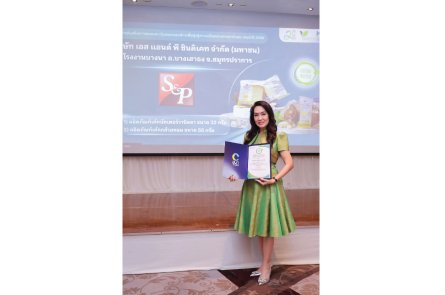 S&P เบเกอรี่แบรนด์แรก ประกาศความสำเร็จ คว้า Carbon Neutral Product ยกระดับ 2 ผลิตภัณฑ์ขายดี “บัตเตอร์เค้กวานิลลา” และ “เค้กกล้วยหอม”